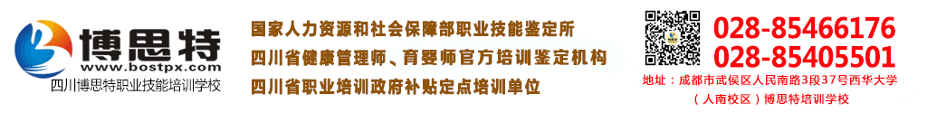 健康管理师培训中心Logo