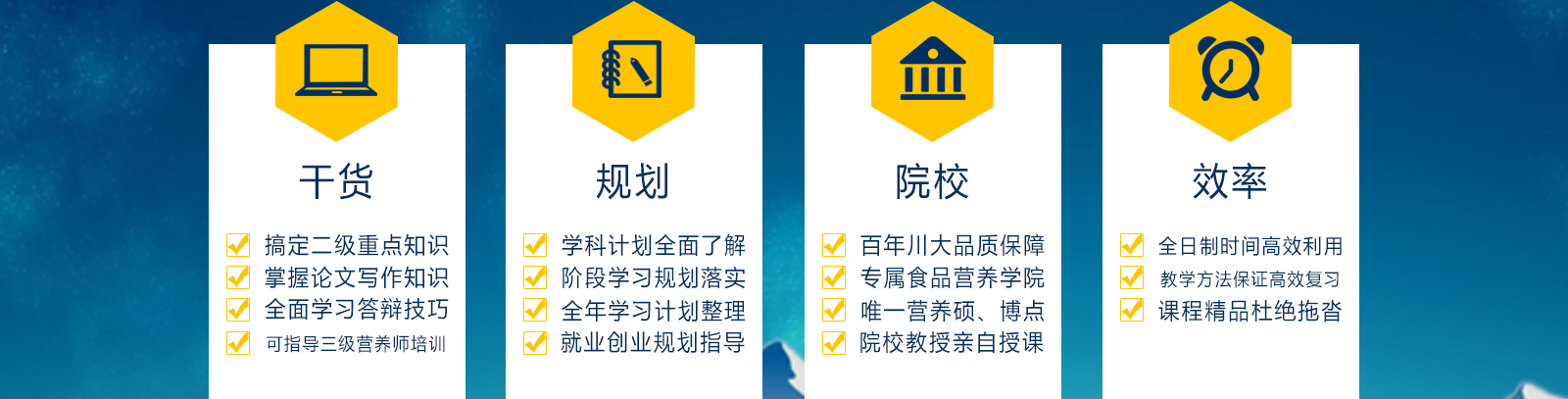 公共营养师二级