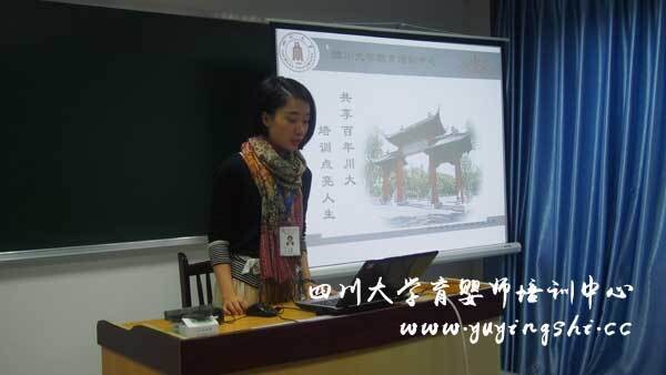 川大育婴师培训中心班主任左老师
