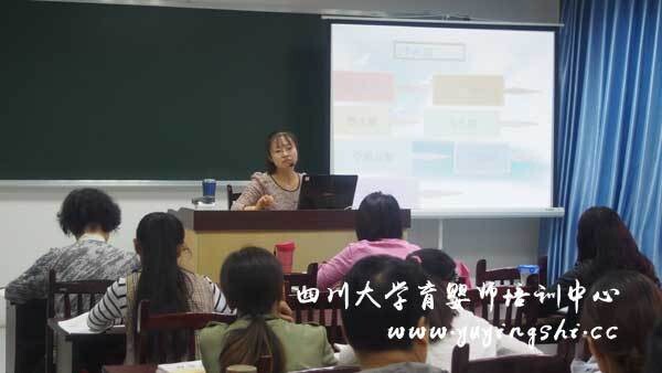 成都育婴师培训秋季班授课老师冉老师