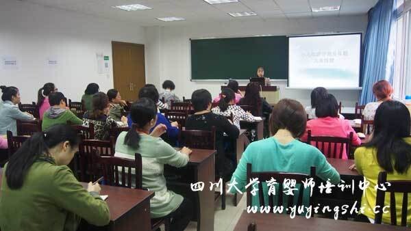 成都育婴师培训秋季班开班现场
