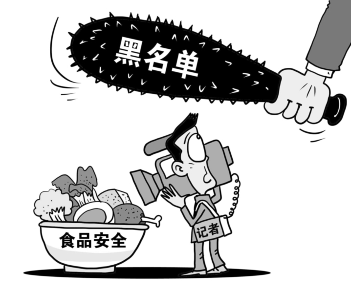 广东省食药安全黑名单