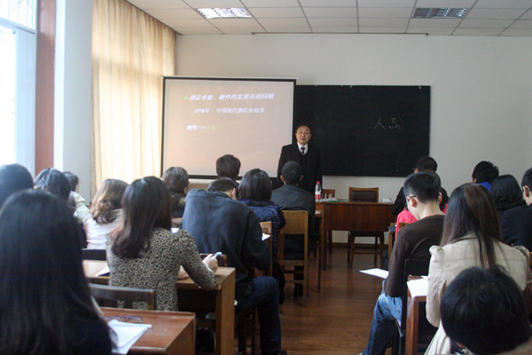 四川大学J1103酒店管理师班开课