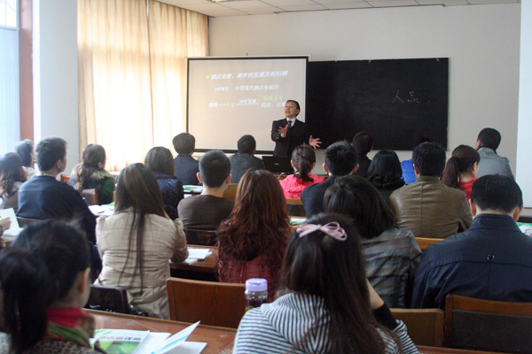 四川大学J1103期酒店管理师培训班开班